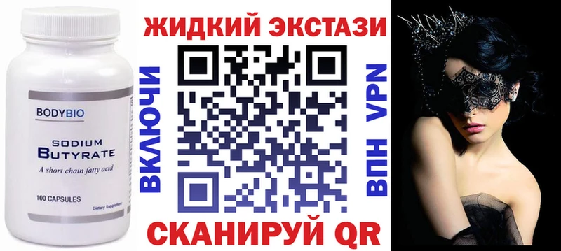Бутират Butirat  mega ССЫЛКА  Берёзовский 
