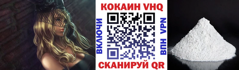 купить наркотик  Берёзовский  КОКАИН VHQ 