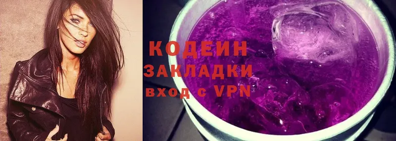 hydra как войти  Берёзовский  Codein Purple Drank  shop официальный сайт  наркота 