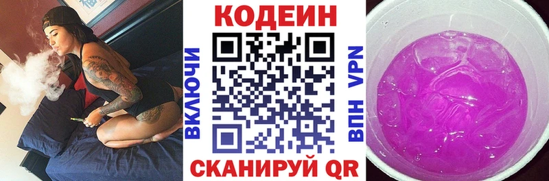 Кодеиновый сироп Lean Purple Drank  Берёзовский 