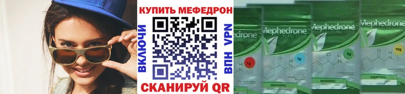 что такое наркотик  Берёзовский  Меф mephedrone 
