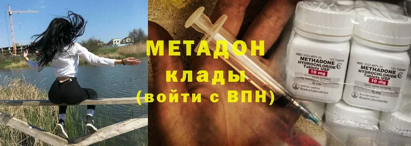 МЕТАДОН methadone Берёзовский