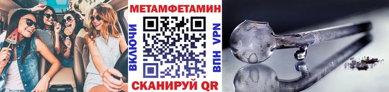 где продают наркотики  Берёзовский  мега зеркало  МЕТАМФЕТАМИН винт 